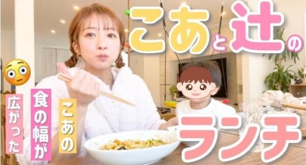 辻希美、レンジで簡単ミールキットを使って、5歳の息子・幸空とカレーを用意！偏食な息子も「美味しい！」と太鼓判