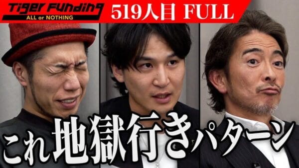 令和の虎、失言の志願者に「地獄行き」と厳しく一喝！米大学生の”タイパ”を上げたい学生が、激論の末に完全ALL達成！