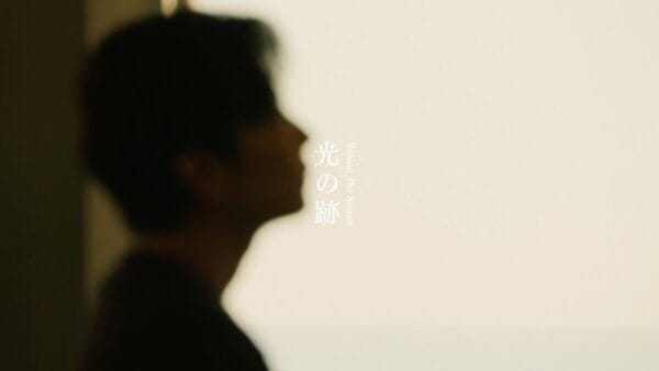 『星野源 – 光の跡 [Behind The Scenes]』を公開！「全てが素敵な光の跡の集まりですね」「素敵です」の声