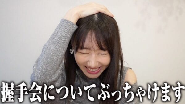 柏木由紀、手に香水は「やめてほしい」、恋人繋ぎは「テンション上がらない」と握手会に対し、つい素直な気持ちを漏らす