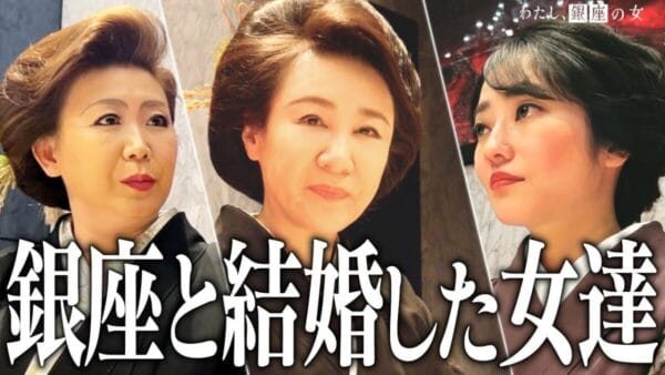 菜々江ママ、着物でDJデビュー!?「銀座高級クラブ・Nanae、重鎮3人が会合！3人とも銀座と結婚した」と笑いあう