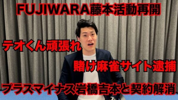 粗品「まだちょっと復帰早ない？」とFUJIWARA藤本活動再開に対して否定的？！粗品の一人賛否が「最高すぎる」と話題に