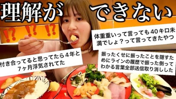 エミリン、視聴者からの「映画デートでレディースデーの日に割り勘を提案した彼氏」のエピソードに驚愕！「浮いたお金以上の大切な何かを失ってる」