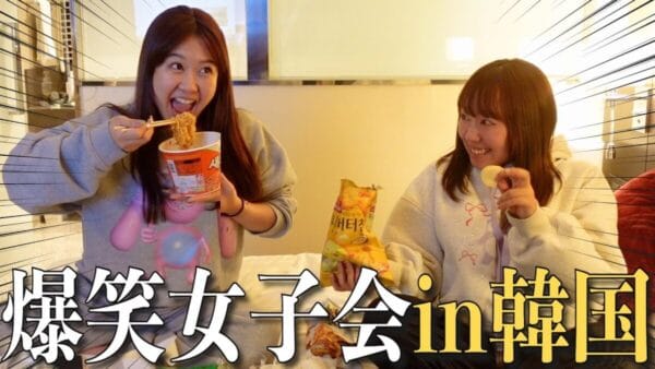 むくえなちっく、韓国女子会で爆語り！おしゃれなインスタのプロフィールを作ろう！えなの真面目な姿勢にファン「本気すぎ」！