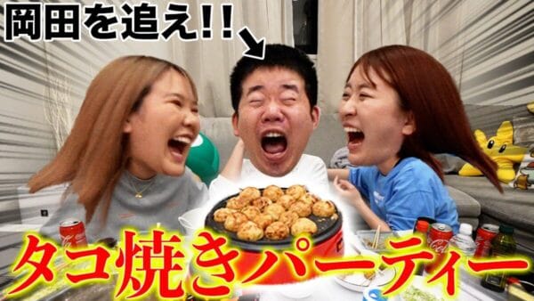 平成フラミンゴ×岡田を追え！3人でボケまくりたこ焼きパーティ！岡田を取りあうNICO＆RIHOが面白すぎる！