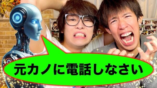 「元カノに電話？！」スカイピース、前代未聞のAIに任せた企画を行う「科学の進歩」にびっくり！