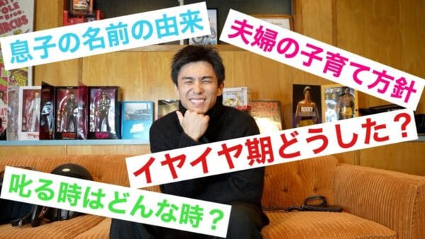 中尾明慶、子育てについて語る！妻・仲里依紗とのすれ違いとは？良いパパの姿にファン感激！