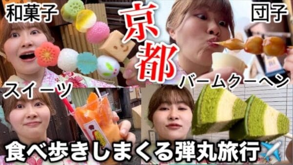 エミリン、第二の故郷 京都で1人食べ歩き旅行！食べっぷりに視聴者も「着物なのに！」「癒される」の声