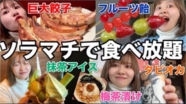 エミリン、10年ぶりの東京スカイツリーで食べまくる！展望台にならぶ原神キャラに「エミリンチャンネルに持って無いものを全て持ってる感じ」