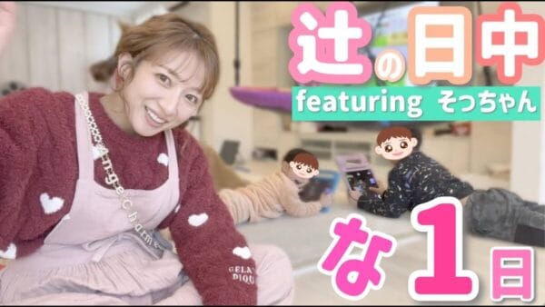 辻ちゃん、次男との一日を公開！親子でナポリタン作り！料理男子な姿にファン歓喜！