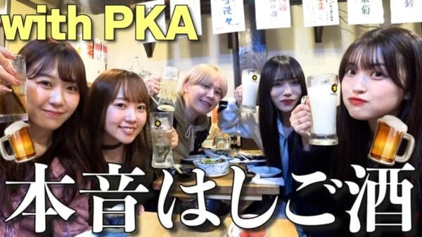 むくえなちっく、「えなはファンと付き合うべき」「自分だけに優しい男がいい！」人気YouTuberの恋愛についての本音をPKAと語る動画がバズり中！