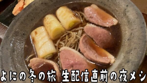 菊池風磨、乳首当てゲームで「二宮君ならいけます、服着てないのと一緒」と強気な発言！よにのちゃんねる、温泉後に蕎麦屋へ！