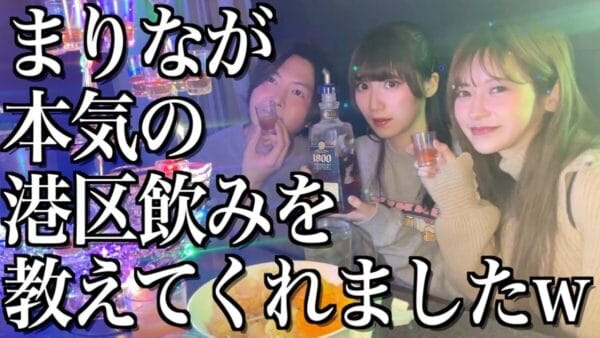 酒飲みYouTuberゆっけ、料理研究家のリュウジ・ヘラヘラ三銃士のまりなと共に本気の”港区飲み” に挑戦！全員生き残れるのか！？