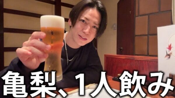 亀梨和也、宮崎で1人飲み！生ビールを片手に地鶏を食べまくる！ファンに近況報告も！一人晩酌を楽しむ姿に「大好き」の声多数！