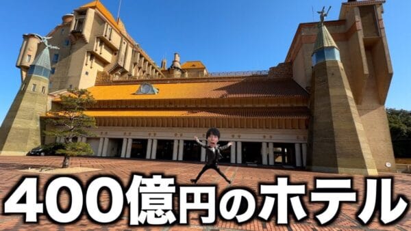はじめしゃちょー、400億円のホテルに泊まる！世界一広い金箔の天井！オーシャンビューのスイートルームを堪能！超豪華な内装にファンもびっくり！