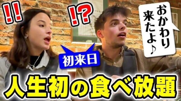 初来日の外国人、滞在最終日に「最高に旨い」しゃぶしゃぶ堪能！日本独自の鍋をつつく文化で、最後のご飯を味わい尽くす！