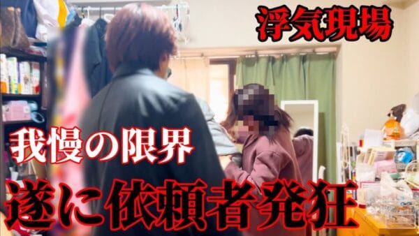 同棲中の彼氏に浮気された女性、浮気現場に乗り込み”我慢の限界”に！ダンベルHEROに前を向くことを誓い、視聴者応援