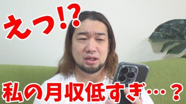炎上系YouTuber・シバター、広告収入が過去最低に⁉登録者100万人超も”炎上商法”のツケ回り、視聴者も驚き