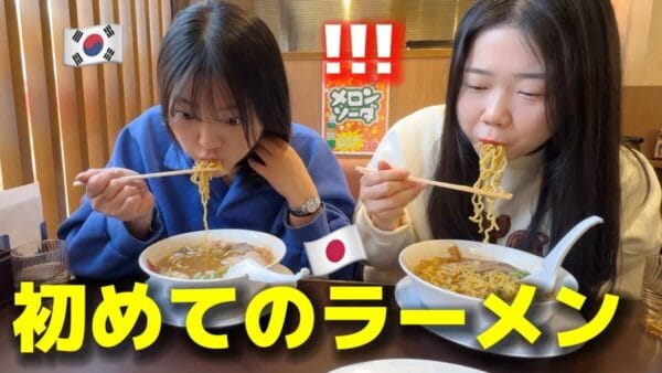 初来日の韓国人、人生初の味噌ラーメンが「なまら美味しい」！味や麺の地域差にも興味で、視聴者から「色々試して」の声も