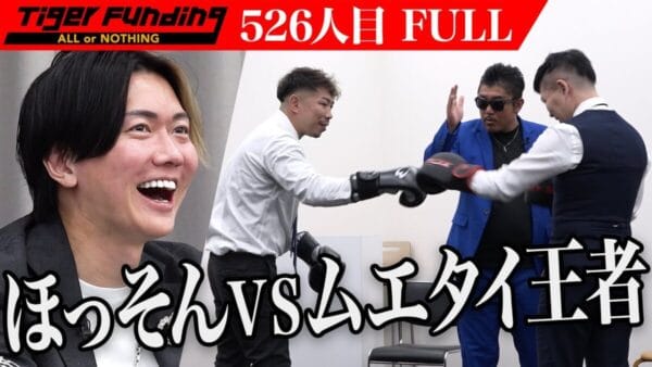 令和の虎、BD戦士が参戦も、ビジネスが「破綻している」と痛烈な一撃！魅力ある人柄で”完全ALL”果たし、視聴者応援