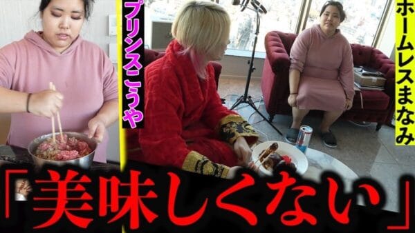 歌舞伎町ホームレス・まなみ、売上NO.1ホストに手料理も、「冷凍の方がいい」で撃沈！2人の連続掛け合いに視聴者爆笑