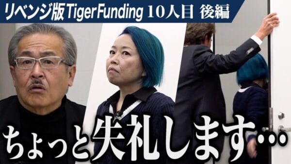 令和の虎、虎の忠告を全無視する”最強”志願者が大暴れ‼「絶対に無理」と止められるプランもゴリ押しで、批判の声殺到