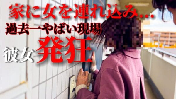 同棲中の彼氏が浮気”確定”で、依頼主の女性発狂！ダンベルHEROが暴いた非情すぎる真実に泣き崩れ、「強く生きて」の声