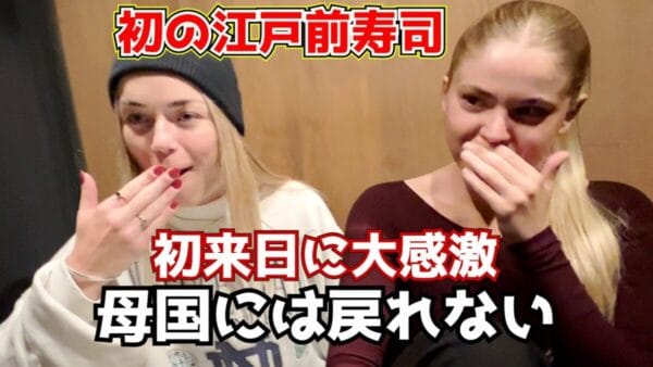 初来日のオーストラリア人、人生初の江戸前寿司は「10点中10点満点」！文化を理解した上品な食べっぷりに称賛集まる