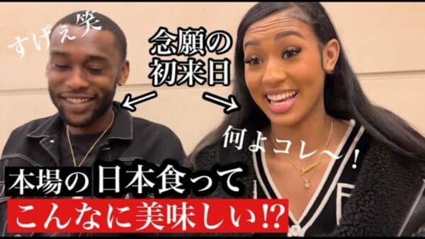 初来日のアメリカ人が本場の日本食を堪能！美味しすぎて「もうアメリカに帰りたくない！」発言も？！視聴者「喜んでくれて嬉しい」