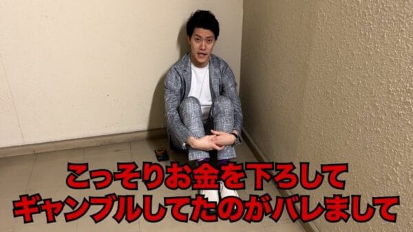 粗品、吉本の銀行口座から多額のお金を送金し賭博！？タイムリーなニュースと酷似した状況に、体育座りで猛反省！ファン「笑った」「時事コント」！