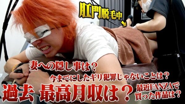 最高月収〇〇〇〇万円！？東海オンエアてつやが罰ゲーム脱毛の拷問に耐えられず、視聴者からの攻めた質問を暴露