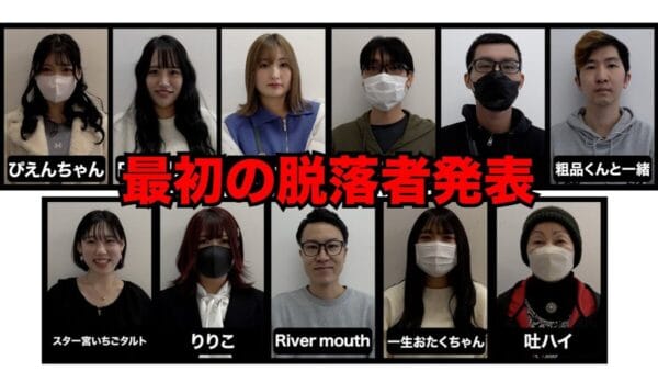 粗品、お金を貸してくれる太客探し！高校生から73歳まで、個性豊かなファン11人が大集結！優しすぎるファンに視聴者も癒される！