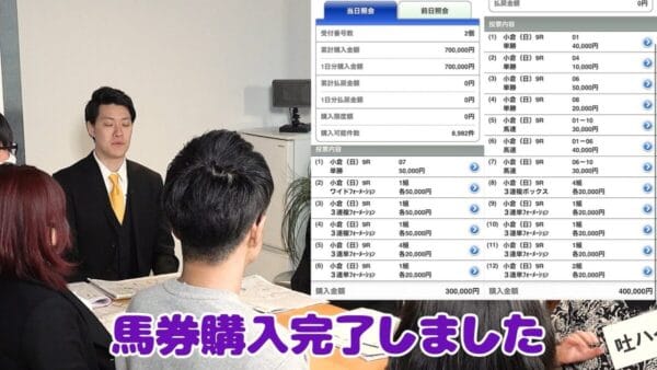 粗品、ファンの中から自分にお金を貸してくれるマネーパートナーを1人選ぶ！粗品の70万で参加者たちが競馬予想！意外な脱落者に現場がどよめく！変わった企画をファンも楽しむ！