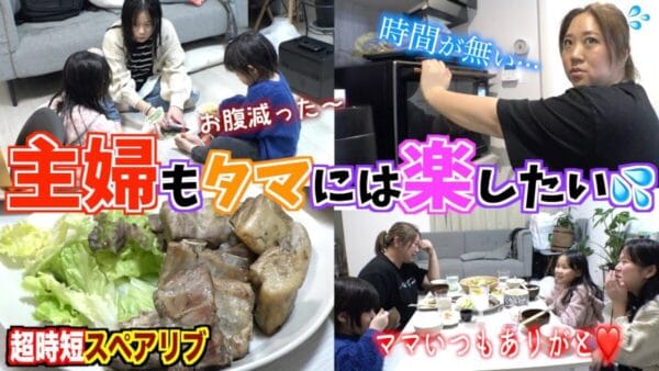 美奈子ファミリー、時間がない時は「コストコ飯」で簡単料理！5女と6女の卒園、卒業が近づき「全然慣れることなくて。毎回泣けちゃう」