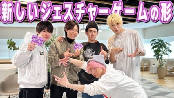 Snow Man、ジェスチャーゲームで盛り上がる！難しいお題が続出で大苦戦！阿部亮平が変顔を公開！？メンバーの絆の深さにファン「尊い」！