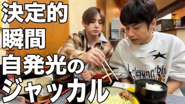 よにのちゃんねる、定食屋で朝ごはん！食べながらYouTubeについて爆語り！よく食べる山田に唐揚げをあげる中丸！ファン「可愛すぎる」！