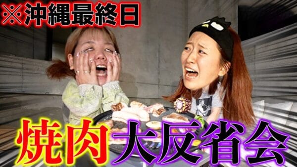 平成フラミンゴ、沖縄旅行最終日に爆語り！結婚や仕事に対し不安な気持ちが溢れる夜！「RIHOがいるだけで恵まれてる」と話すNICOにファン感動！