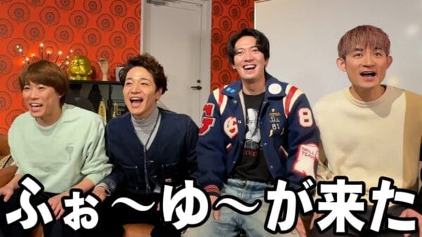 二宮和也が「事務所が公式には推してない笑」と語ったグループがまさかのよにのちゃんねるに登場？！視聴者からは「素敵な関係」「わちゃわちゃ感サイコー！」と話題に