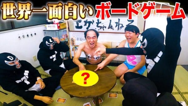 江頭2:50、キムタク大絶賛のゲーム”ディクシット”に挑戦して試合白熱！巧みな話術で場を扇動して優勝したのは一体誰？視聴者からも「神回」と好評
