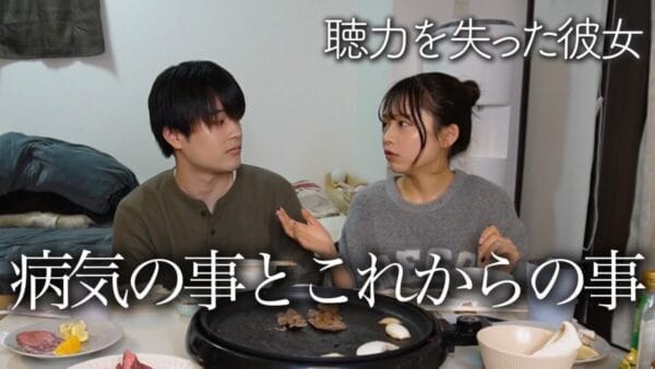 カップルYouTuber『えいしとさなです。』、突発性難聴により17年間右耳が聞こえなかったという咲奈の告白。彼女の身に起きた奇跡とは。「日常生活はいつも瑛士が左にいてくれた」