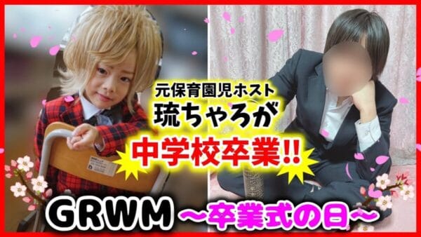 ちいめろ、息子・琉ちゃろ中学卒業！「ママより大っきくなったね！」と3年間での成長を感じる！視聴者からはお祝いの声多数！