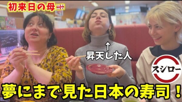 「日本で寿司を食べれる日が来るなんて…」初来日のジョージア人が念願のスシローで食べまくる！最高の食べっぷりに笑顔になる視聴者続出
