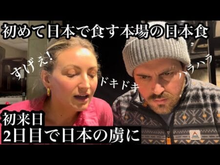 「頂点を取れる美味しさ！」と初来日した外国人旅行客が本場の日本食や和牛に感動！視聴者からは「日本人として誇りが持てる」との声も