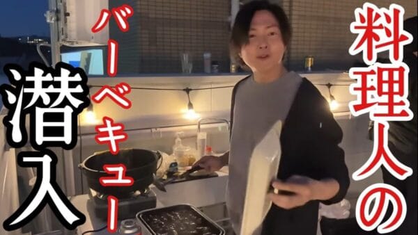 『料理研究家リュウジのバズレシピ』、リュウジが料理人インフルエンサーだらけのバーベキューに潜入！あまり食材で振る舞った“ガチのアウトドア料理”に「ここに混ざって食べるだけの役割担いたい」の声