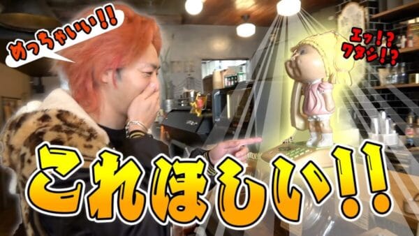 東海オンエア、復帰後初の外ロケで大波乱？！地元に眠るロマン溢れる非売品を購入するために交渉しまくる？！視聴者からは「神企画」と大好評
