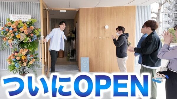 YouTuber東海オンエア・りょう経営のケーキ屋「La Maison du R」がついにオープン！ケーキ屋としての実力はいかに…!?