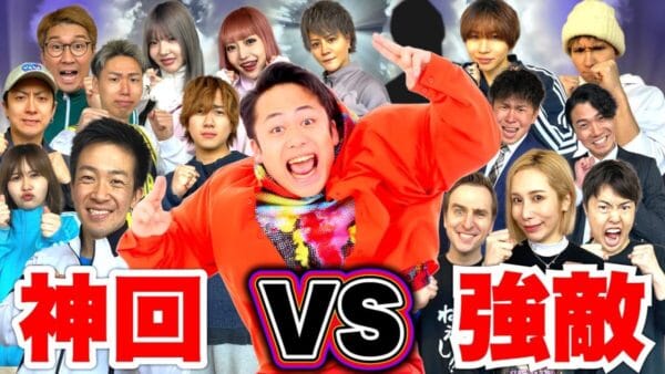 フィッシャーズ、超人気YouTuberたちと100分鬼ごっこを開催！！予想外のスペシャルゲストでまさかの涙の結末に… 視聴者からは「神みたいな演出」と絶賛