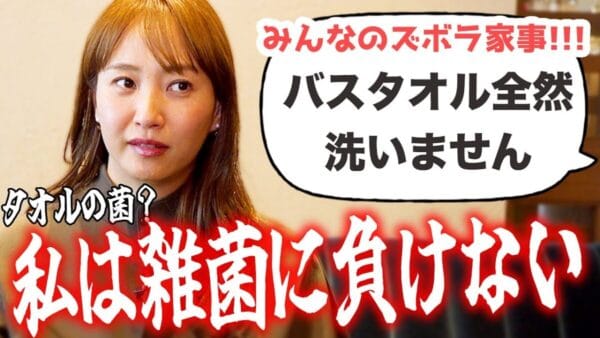 藤本美貴、ズボラ家事にどこまで共感できる？パジャマ姿で子供を保育園に送ることも!?「ズボラでもいいんですよ死ななきゃ」
