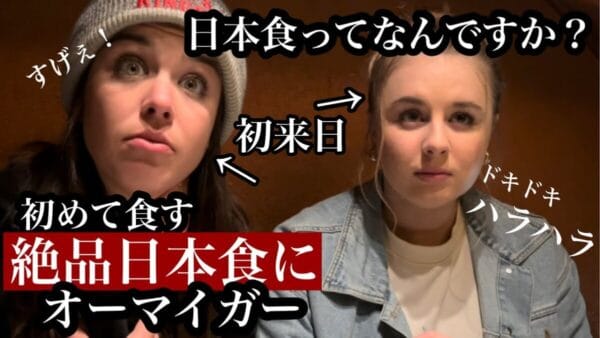 「こんなに美味しい食べ物人生初めて！」と初来日したアメリカ人が感動したのは一体どの日本食！？初めてのお箸に苦戦する様子や、日本食への驚く様子が話題に！