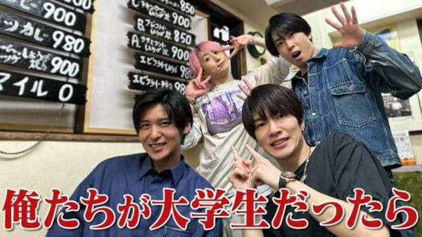 Snow Manがもしも今大学生だったらどんな風に過ごしていた？！目黒蓮、深澤辰哉、佐久間大介、宮舘涼太が早稲田の老舗定食屋で、「王者の風格」を持つ絶品定食を食べまくる！